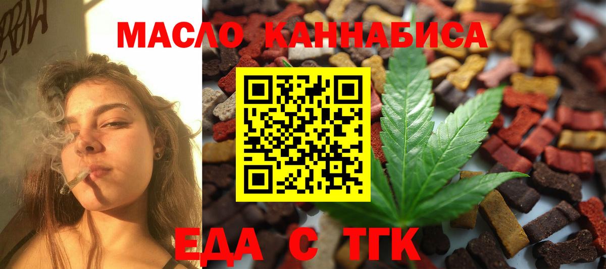 Печенье с ТГК конопля Кировск
