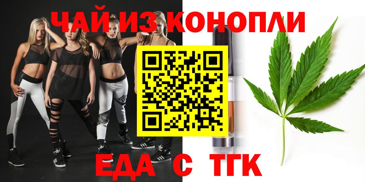 Кировск  Печенье с ТГК марихуана  Вход с VPN 