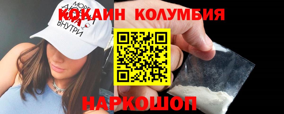 Кокаин Эквадор Кировск