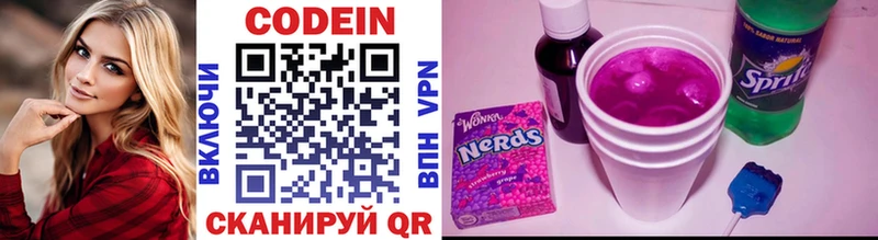 Кодеиновый сироп Lean Purple Drank  даркнет сайт  Кировск 