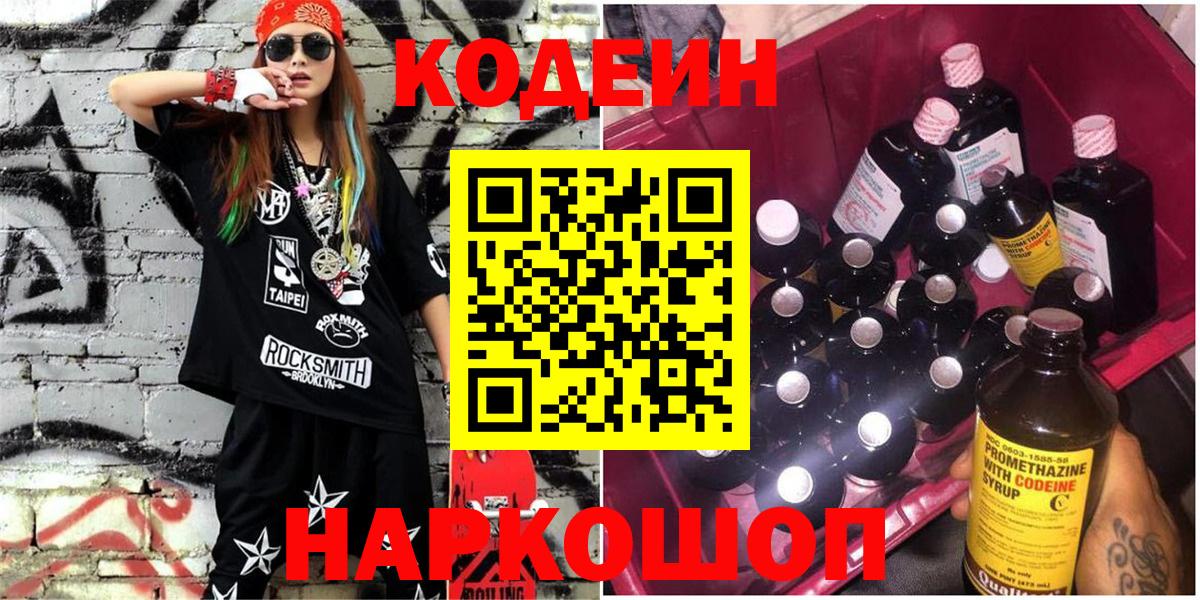 ГАШ  КОКАИН  Alpha PVP СК кристаллы  МАРИХУАНА  Меф МЯУ МЯУ   NBOMe  Кировск  Гашиш  Вход с VPN 