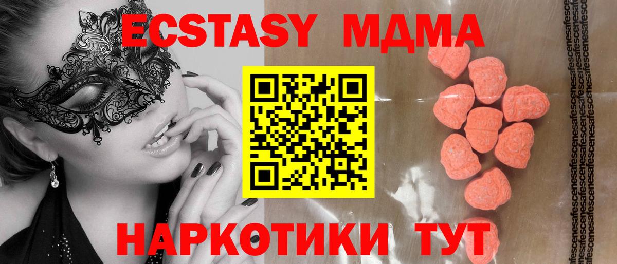 Экстази 99% Кировск