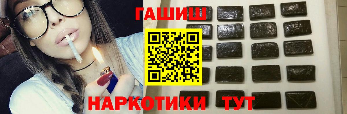 Гашиш  Гашиш Изолятор  Кировск  Вход с VPN  ГАШИШ хэш 
