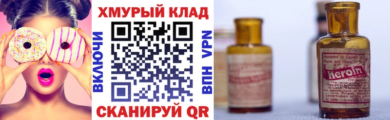 ГЕРОИН Heroin Кировск