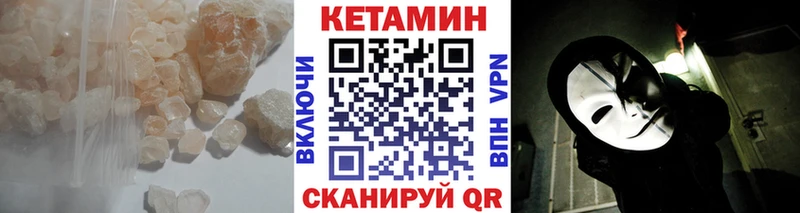 КЕТАМИН ketamine  где продают   мега ТОР  Кировск 
