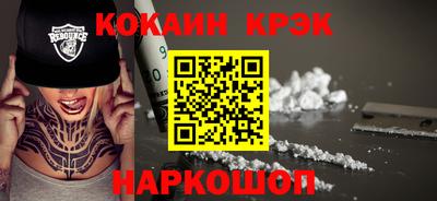 COCAINE Камышлов