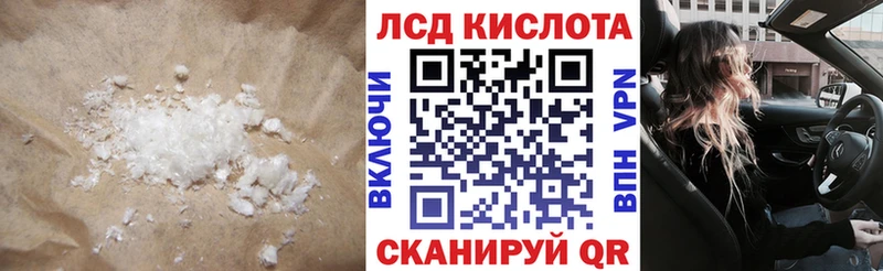 LSD-25 экстази кислота Кировск