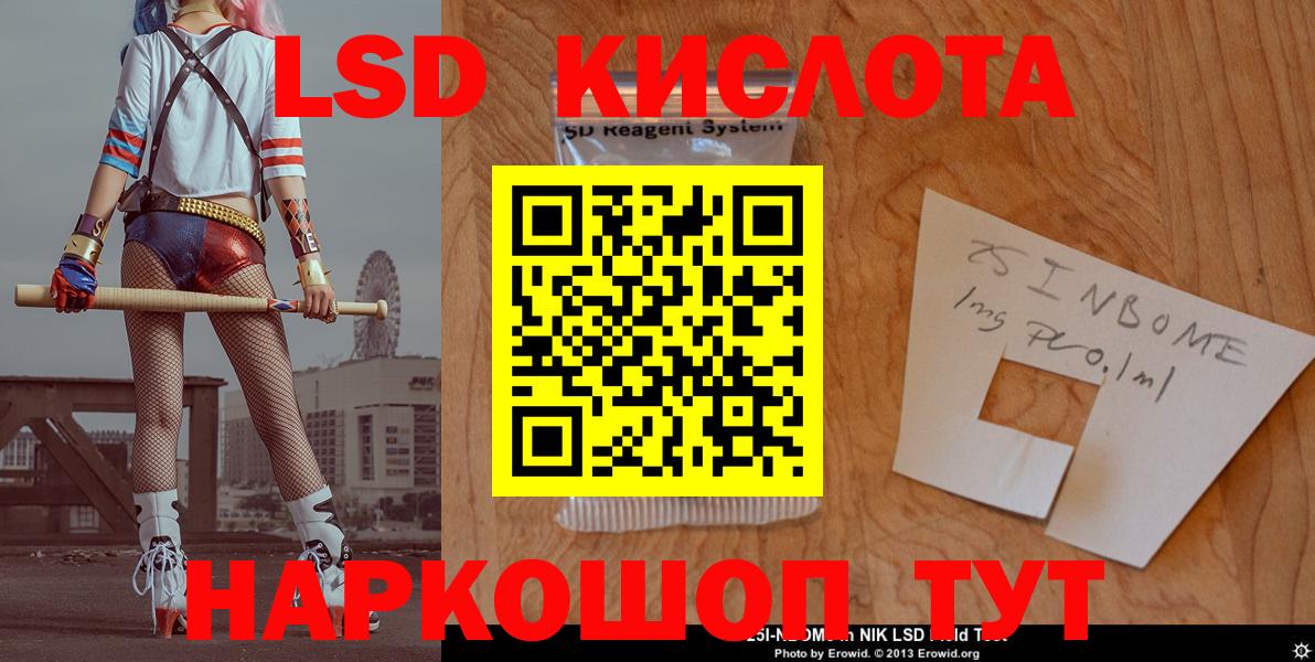 ЛСД экстази кислота Кировск