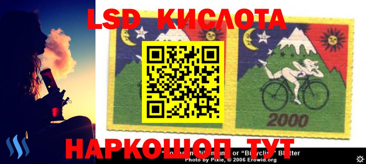 Лсд 25 экстази ecstasy  ЛСД экстази  Кировск  Вход с VPN  ЛСД экстази ecstasy 