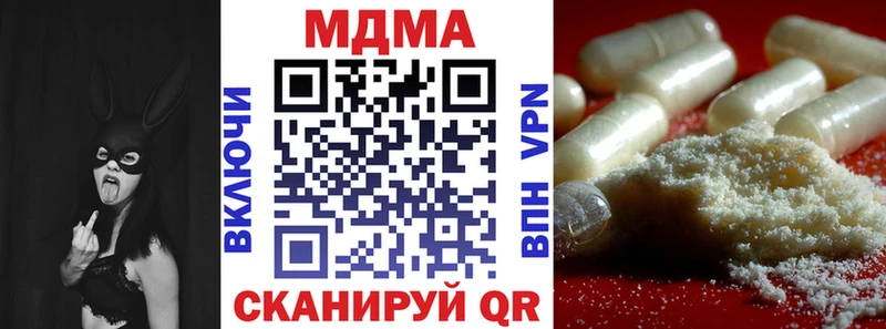 МДМА VHQ  даркнет сайт  Кировск 