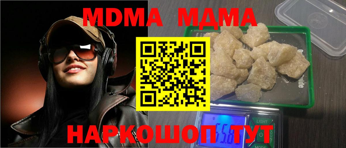 Бошки Шишки Кировск