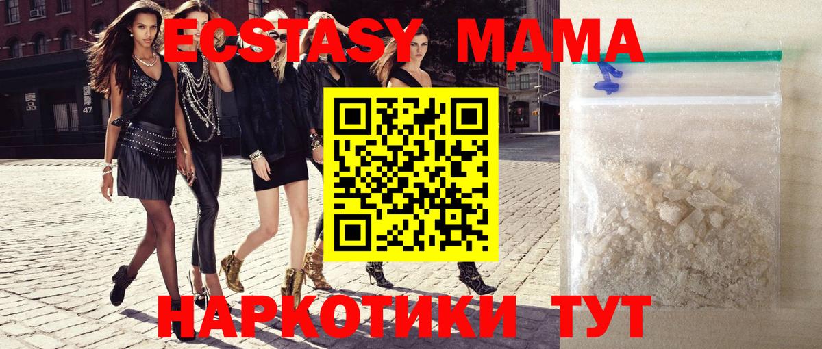 МДМА молли  Вход с VPN  Кировск  МДМА VHQ 