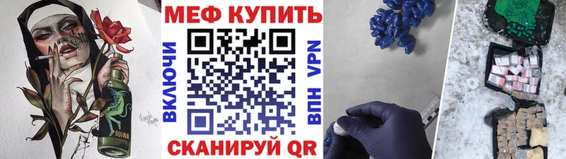 Меф mephedrone  Кировск 