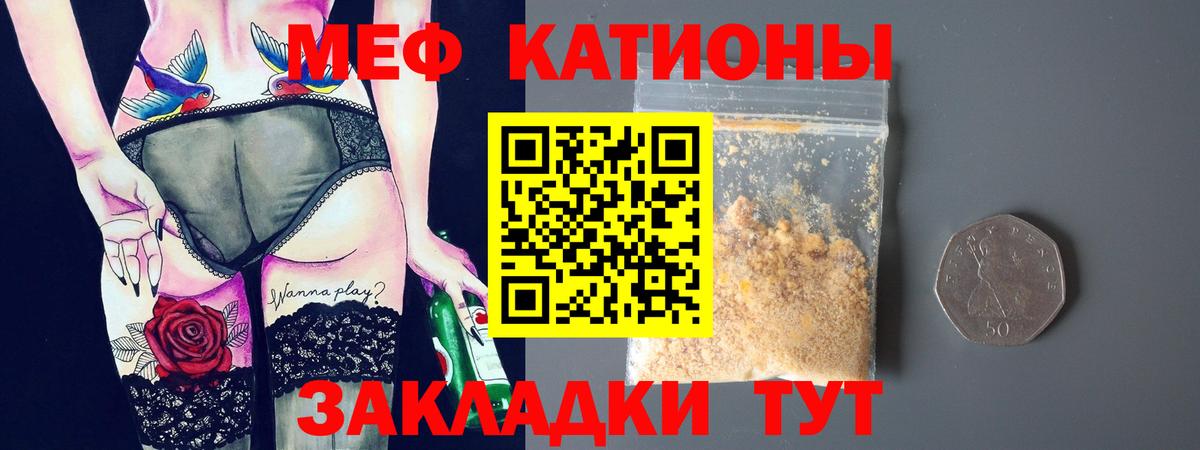 Меф мука Кировск