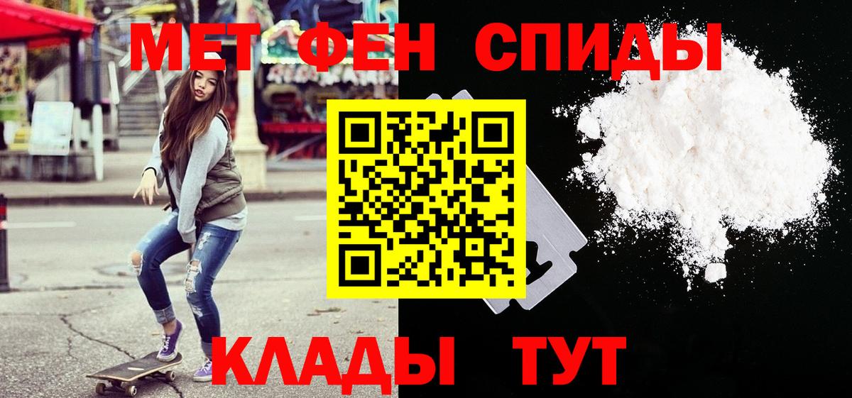 Метамфетамин винт  Метамфетамин винт  Кировск  Вход с VPN 