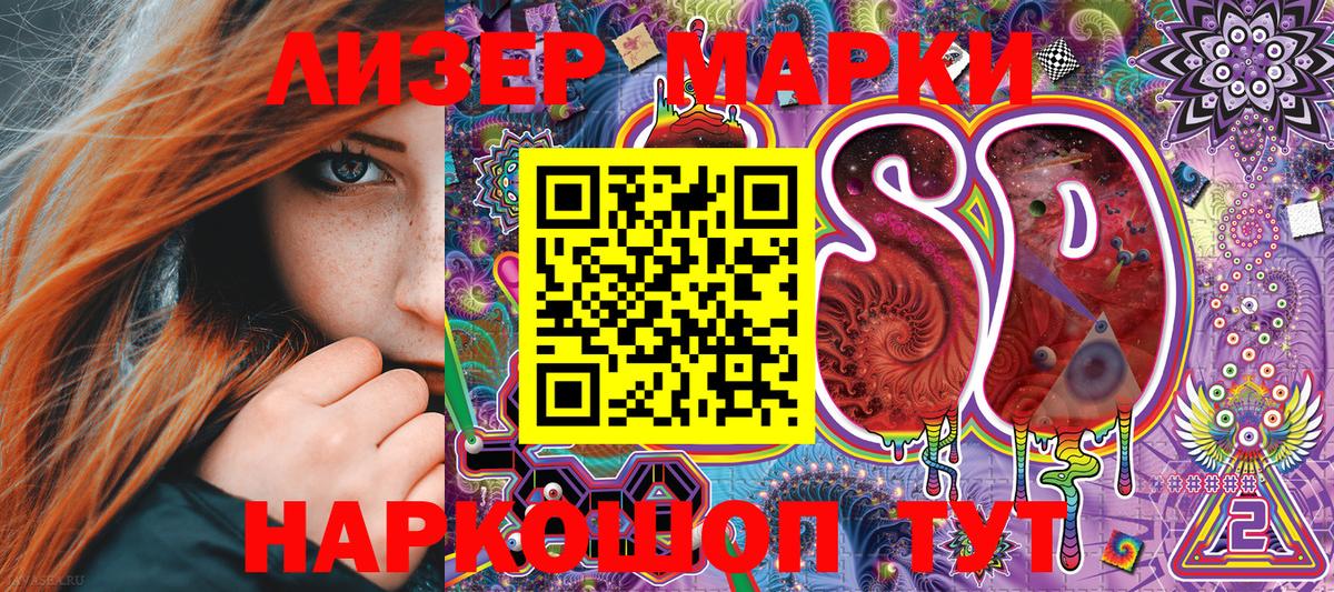Марки 25I-NBOMe 1500мкг  Вход с VPN  Кировск 