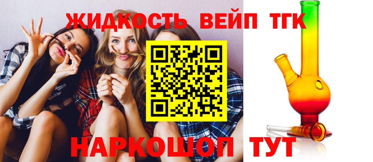 ТГК гашишное масло Кировск